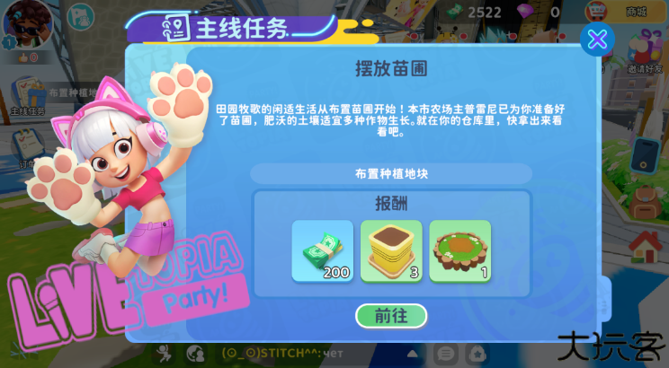 闪耀小镇派对手机版