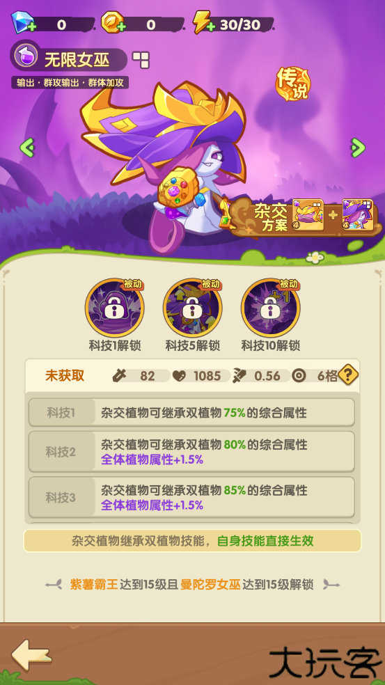 保卫向日葵手游