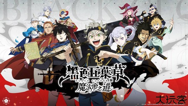 魔法帝之道中文版