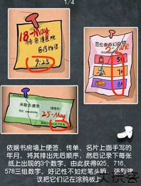 非常调查局魂器安卓