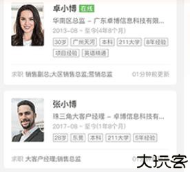 卓博人才网招聘