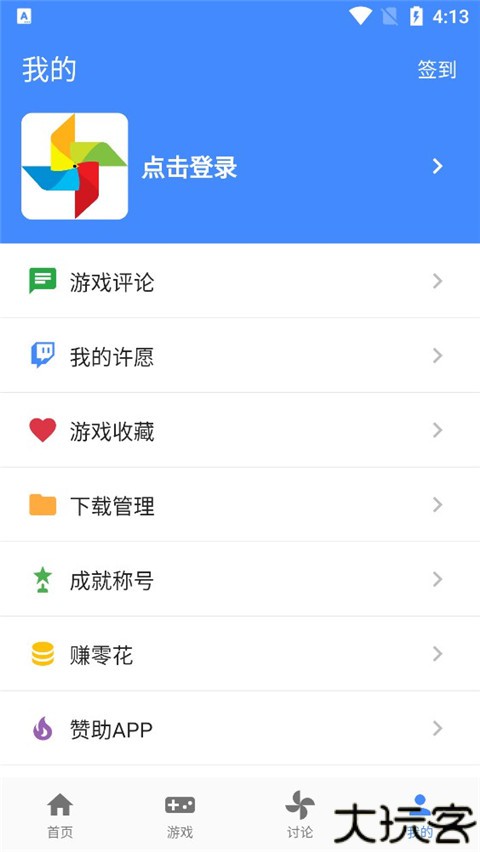 OGM游戏盒子安卓版