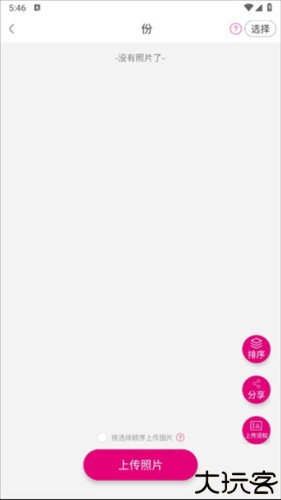 美印兔兔app4