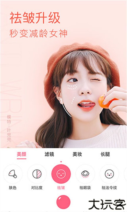 布丁相机手机安卓版