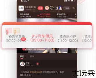 听见广播app