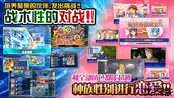 东京放学后召唤师汉化