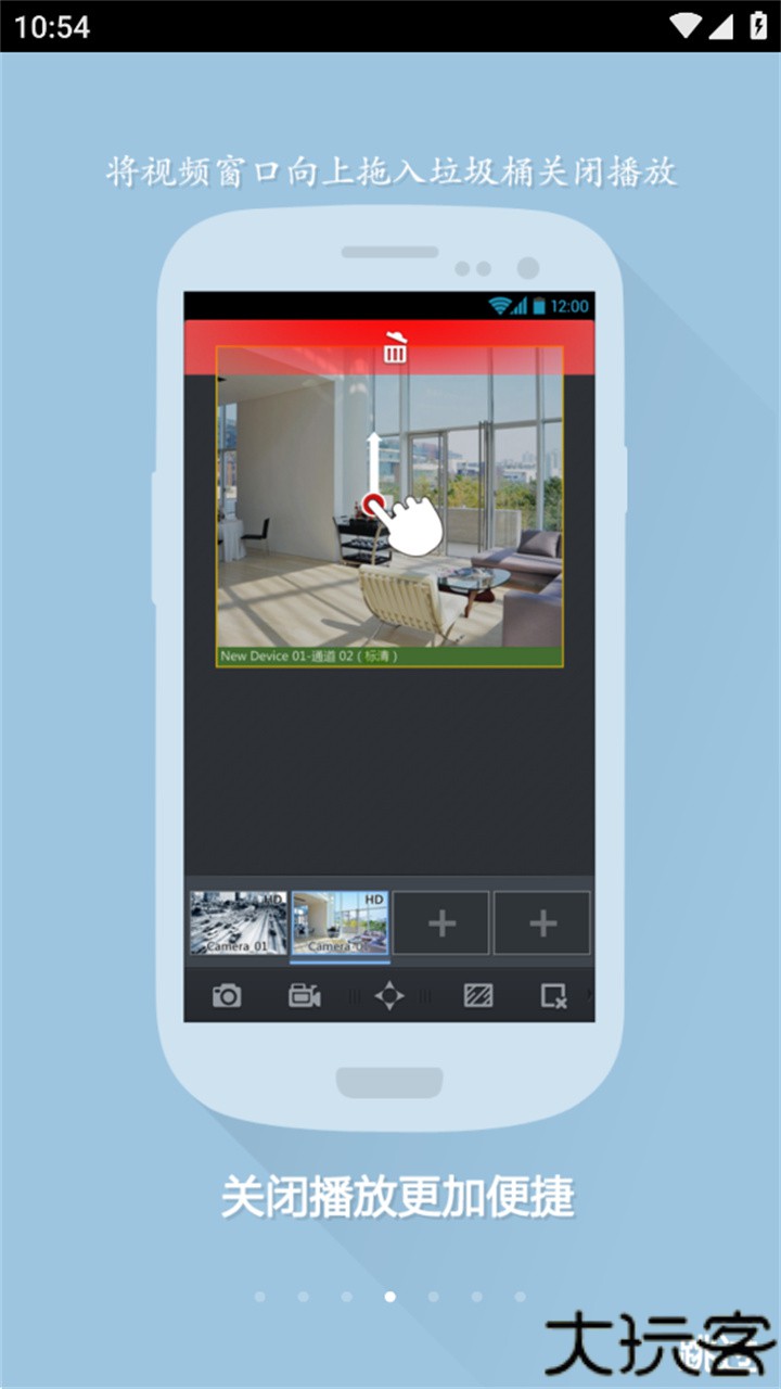ivms5060安卓客户端