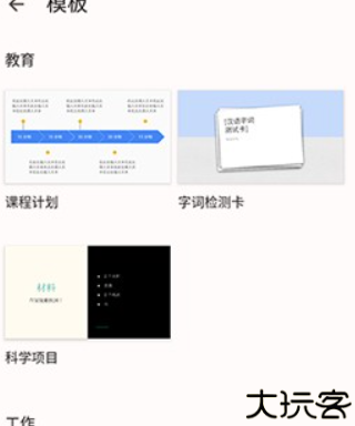 谷歌ppt模板
