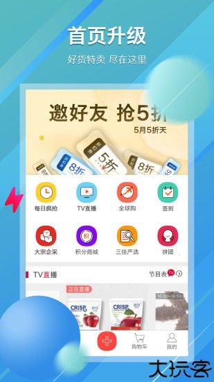 三佳购物网上商城