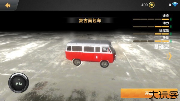 车祸模拟器手游版