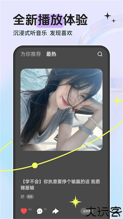 铃声多多手机版