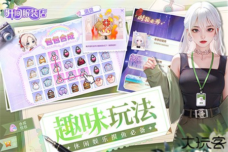 开间服装店安卓版