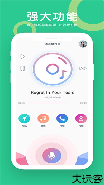 小云助手智能音箱
