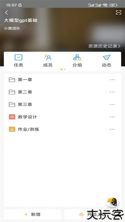 小雅智能助手安卓
