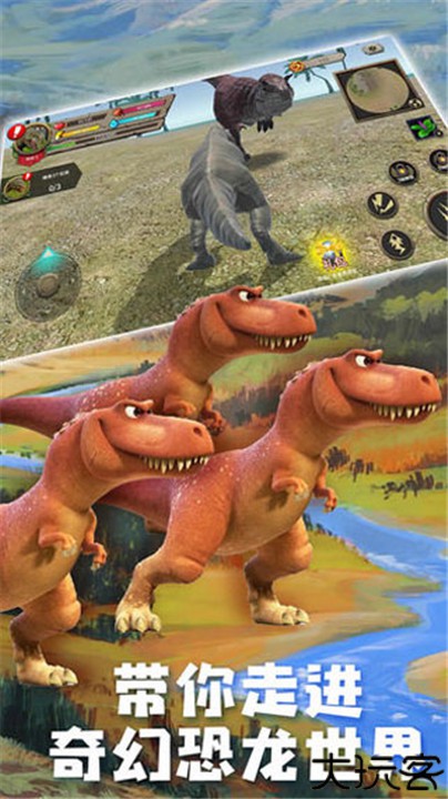 真实恐龙模拟器手机版