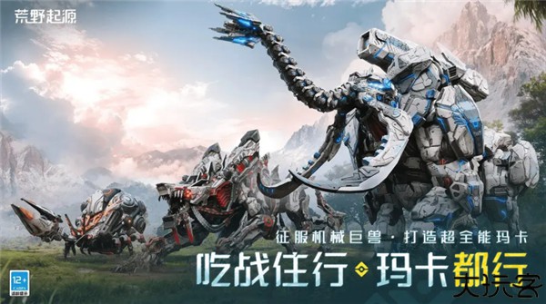 荒野起源中文版