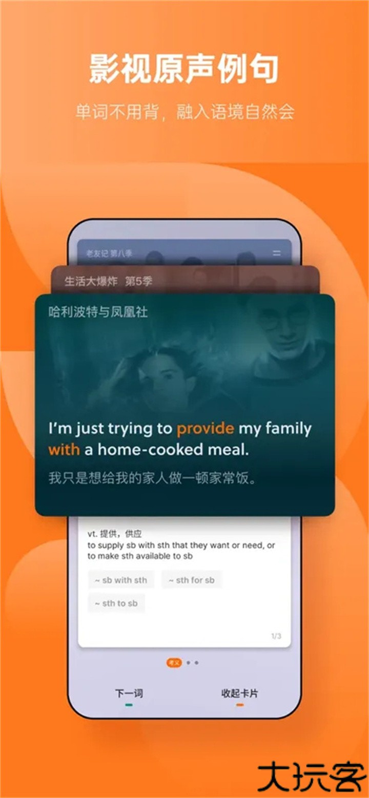 不背单词单词书