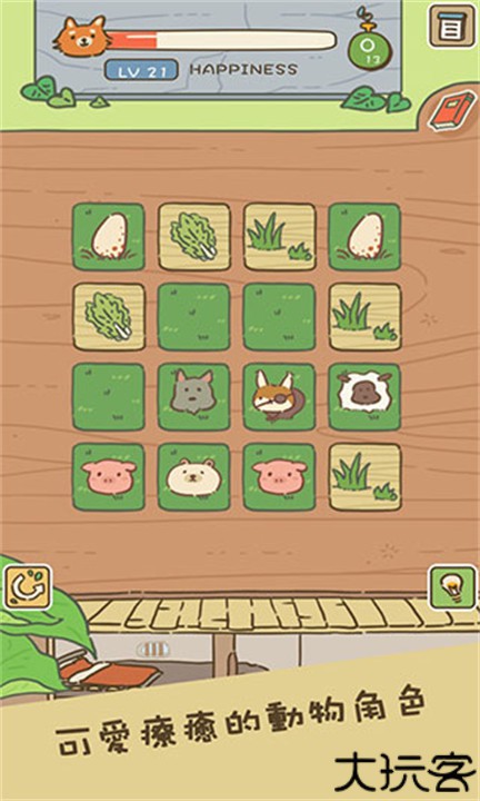 动物安排员游戏中文版