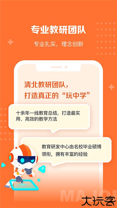 核桃学园安卓版