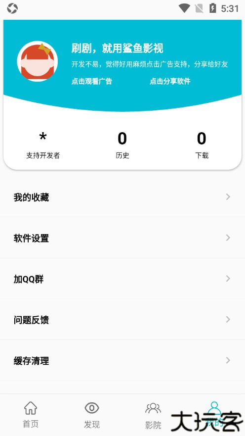鲨鱼影视app