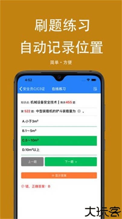 可可试卷模拟考试