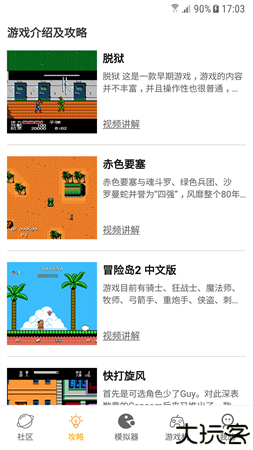 海星模拟器客户端