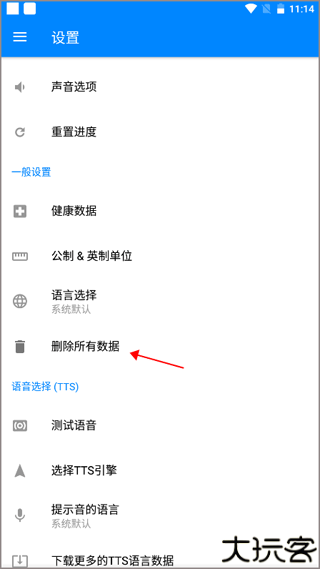 氧气运动减肥速成软件
