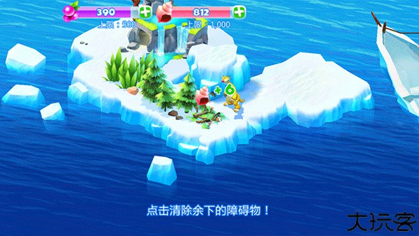 冰川时代大冒险旧版本