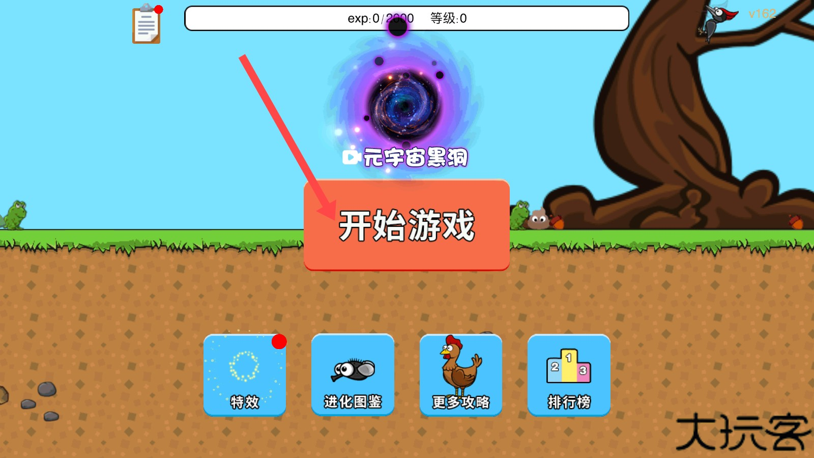 进化世界小游戏中文