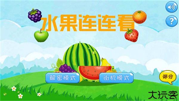 水果连连看单机版安卓