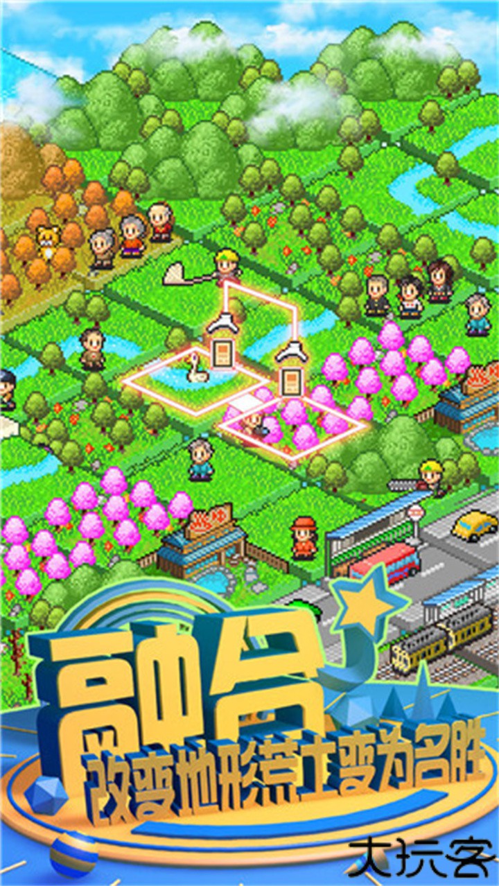 大自然物语手机版