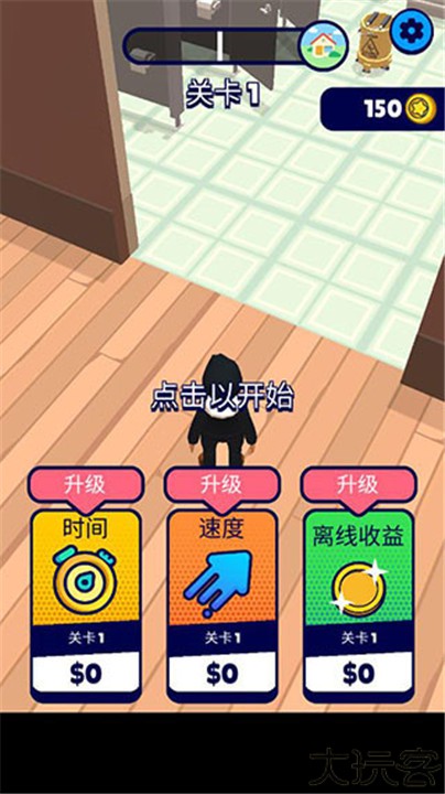 百变躲猫猫手机版