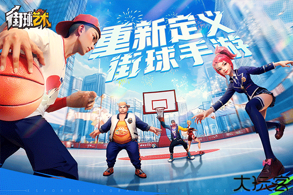 街球艺术安卓版