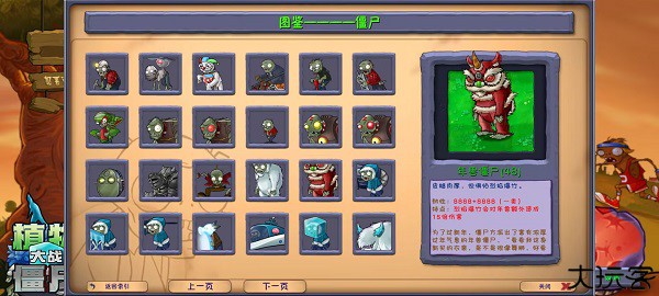 植物大战僵尸融合版2.7版本