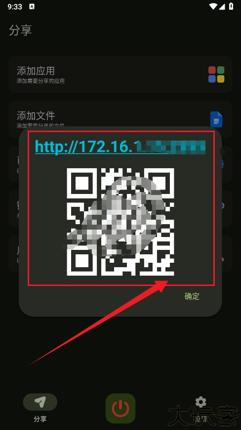 Go文件传输助手安卓版