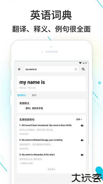 作业精灵手机版