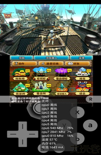 citra模拟器安卓汉化版