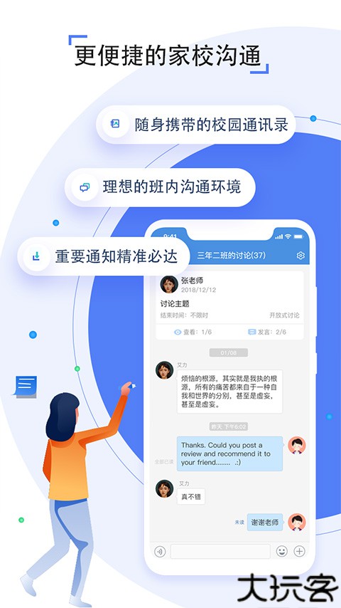 武汉教育云平台