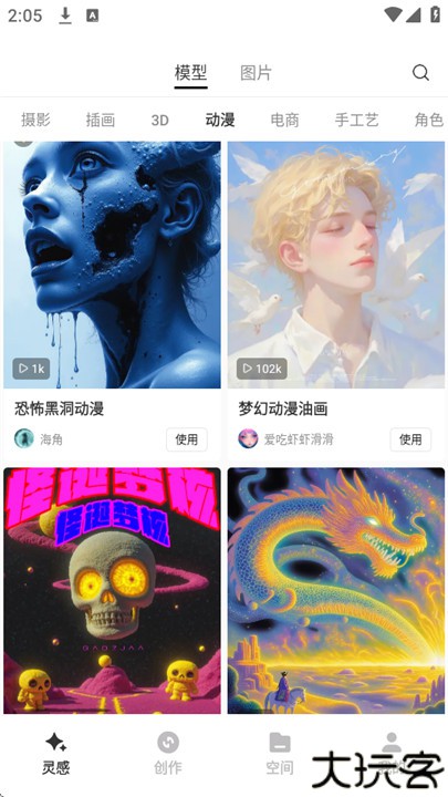 星流ai图像创作工具