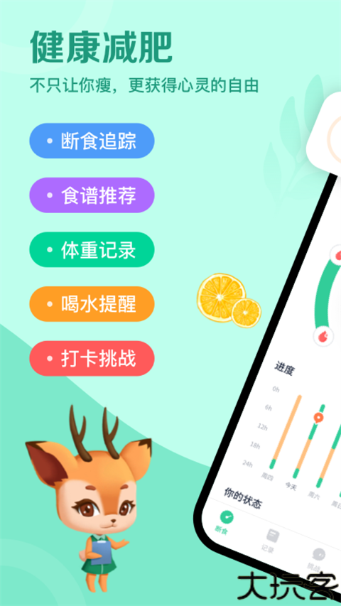 辟谷轻断食减肥法