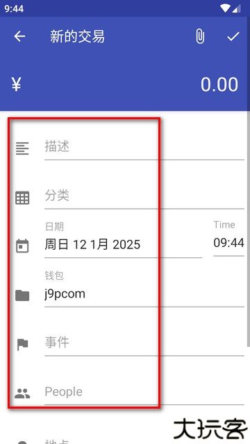 安卓记账工具(MoneyWallet)