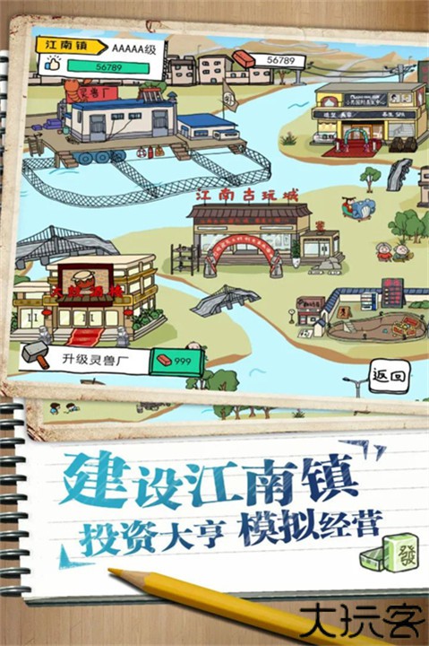 皮皮虾传奇安卓版