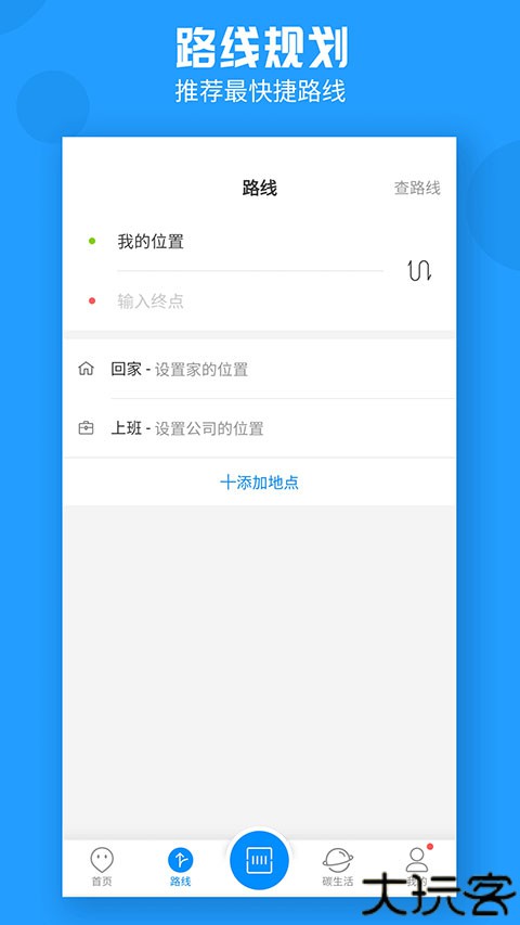 威海公交车出行