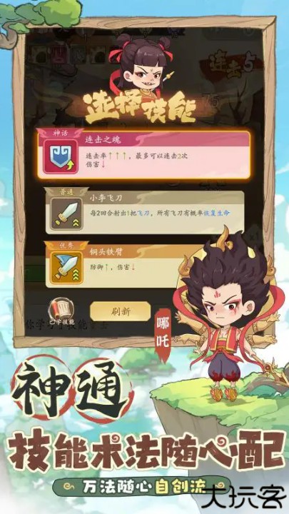 潮英雄手游安卓版