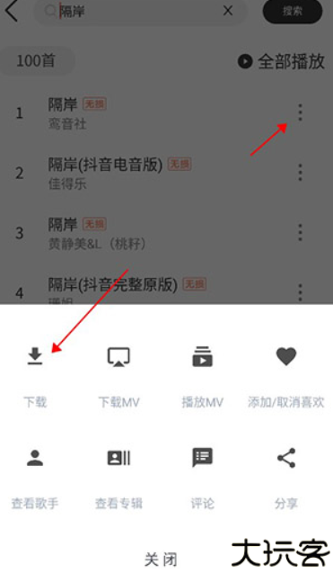 魔音安卓版