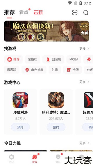 大神资讯