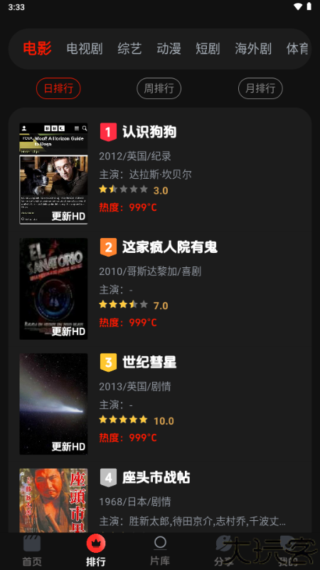 菜鸟影视安卓版