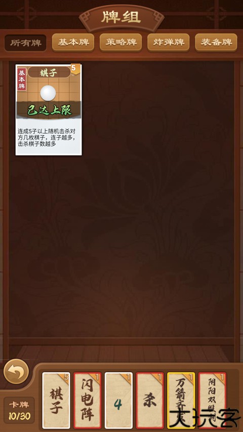 全民象棋杀手机版