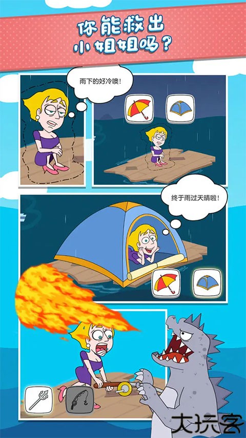 救救小姐姐手游安卓版