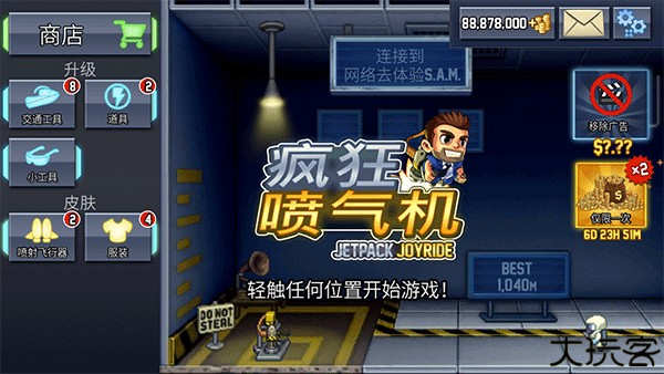 疯狂喷气机安卓版